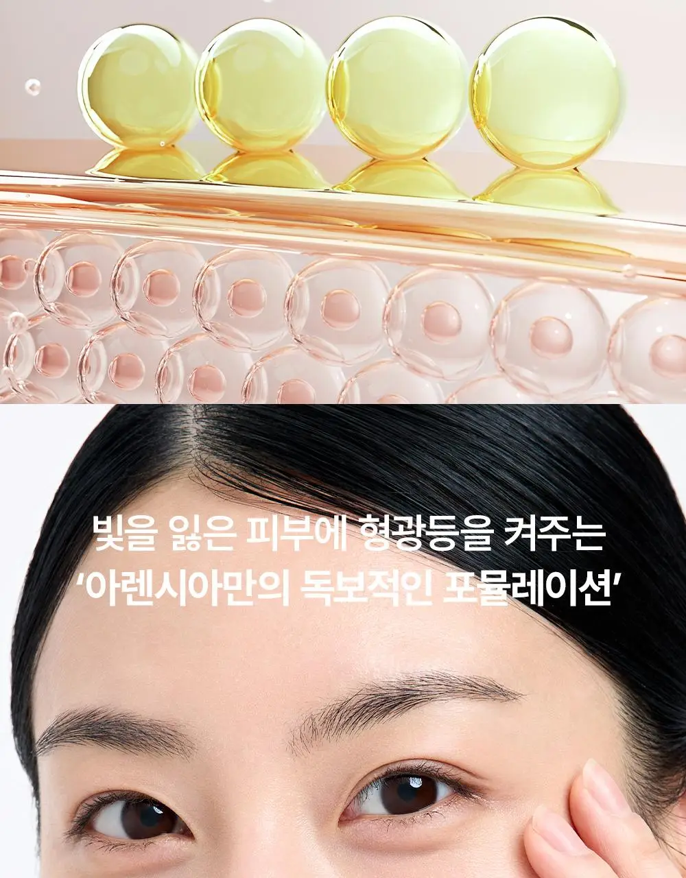 [30ml+30ml / 강력토닝케어] 아렌시아 비타민 C 부스터 샷 30ml 더블기획 상세페이지 12